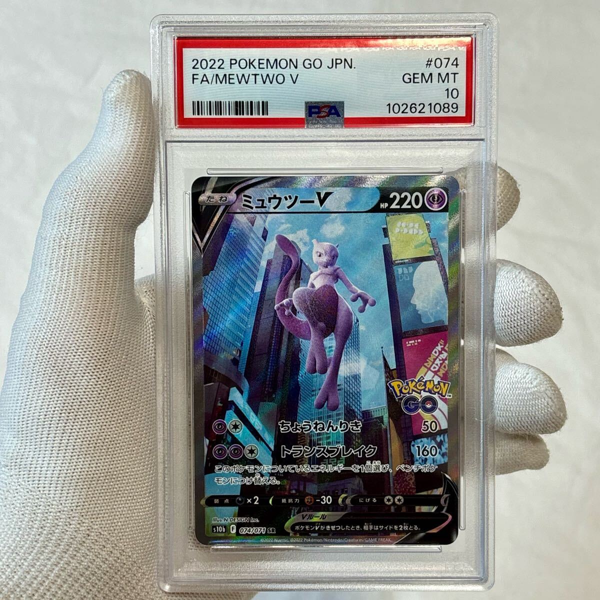 【PSA10 連番】 ミュウツーV SA & PROMO Yahoo!オークション -「ミュウツーv sa psa10」の落札相場・落札価格
