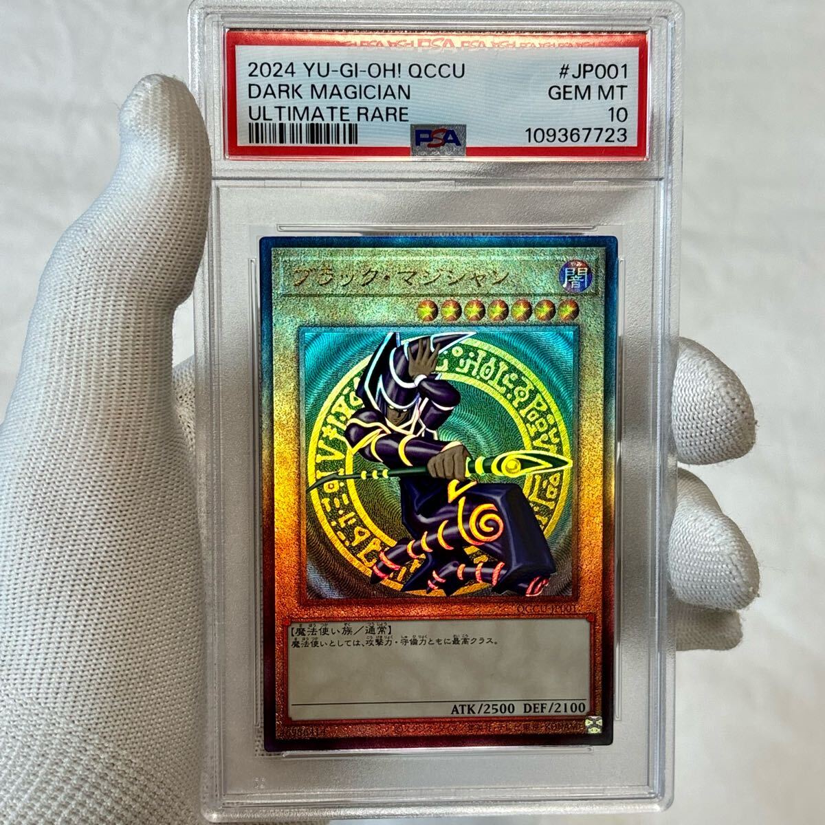 psa9 青眼の白龍 ブラックマジシャン レリーフ アルティメット Yahoo!オークション -「青眼の白龍 レリーフ psa」の落札相場