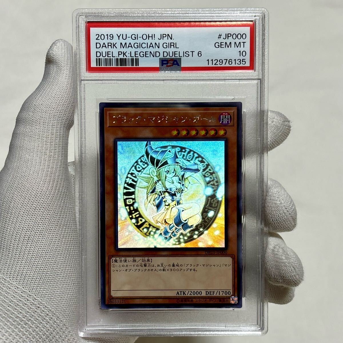 ブラックマジシャンガール 20th PSA10 青眼の白龍万物創世龍真紅眼の黒竜 Yahoo!オークション -「ブラックマジシャンガール 20th psa10