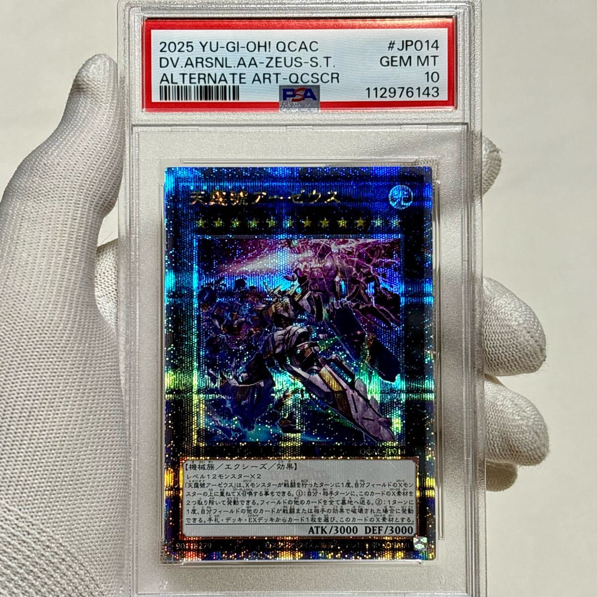遊戯王 青眼の白龍 シークレット PSA10 4連番 Yahoo!オークション -「青眼の白龍 psa10」の落札相場・落札価格
