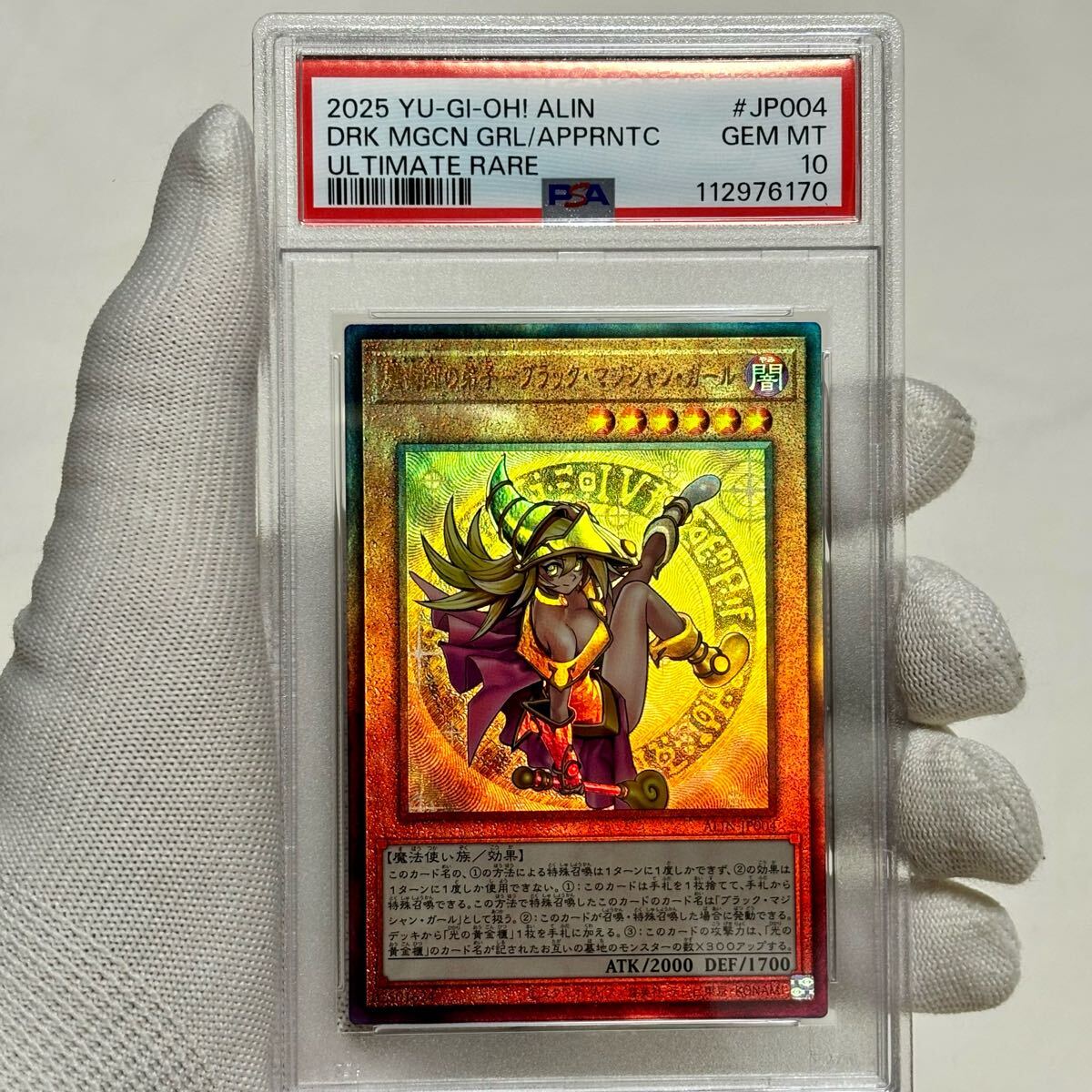 遊戯王 PSA10 ブラックマジシャンガール 絵違い 青眼の白龍 アジア版 Yahoo!オークション -「ブラックマジシャンガール psa10」の落札