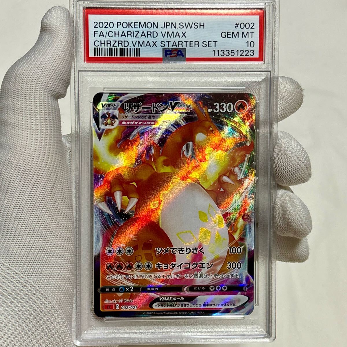 リザードンPSA10 9枚セット PSAグレード 2025年最新】Yahoo!オークション -リザードン psa10の中古品