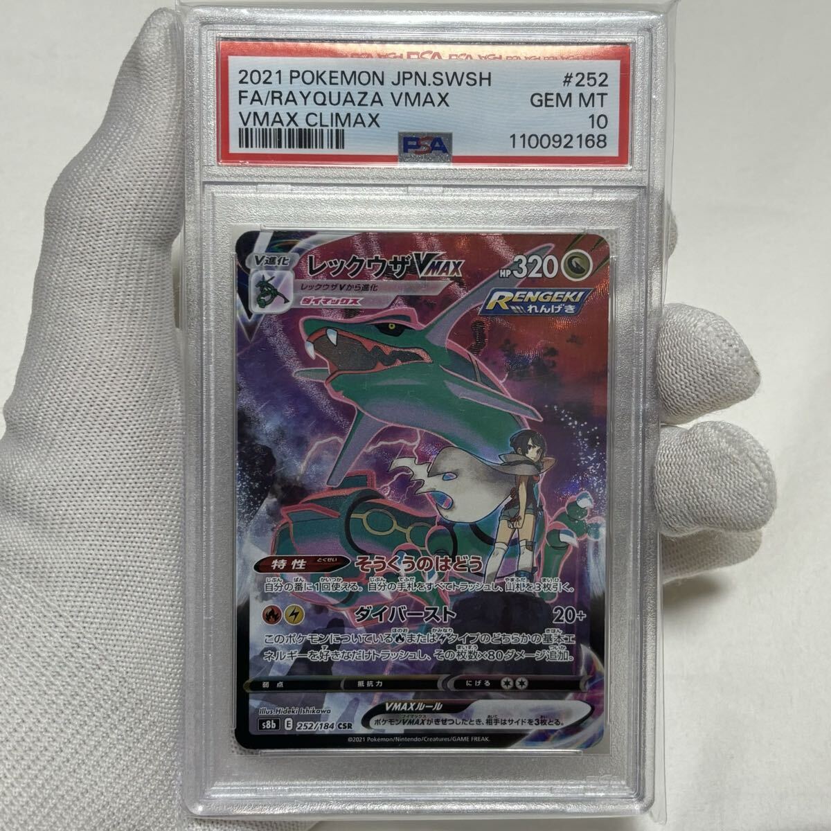 まっちゃ大佐専用 レックウザEX 2015 PSA 10 バンディットリング Yahoo!オークション -「psa10 mレックウザex」の落札相場・落札価格