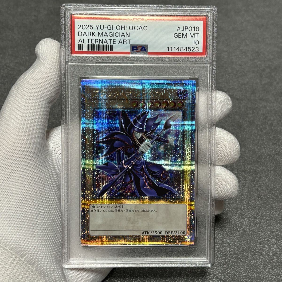 【2連番PSA10】ブラックマジシャン 青眼の白龍 クオシク Yahoo!オークション -「青眼の白龍 psa10」の落札相場・落札価格
