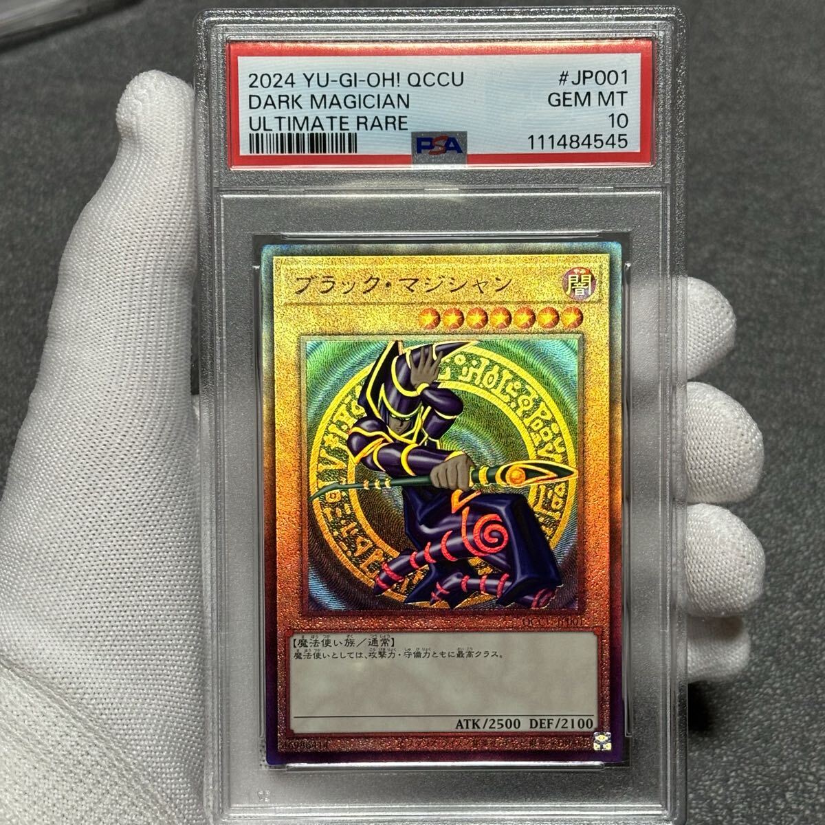 3連番セット PSA10 遊戯王 LG ガール 青眼の白龍 ブラックマジシャン 2025年最新】Yahoo!オークション -psa10 青眼の白龍の中古品