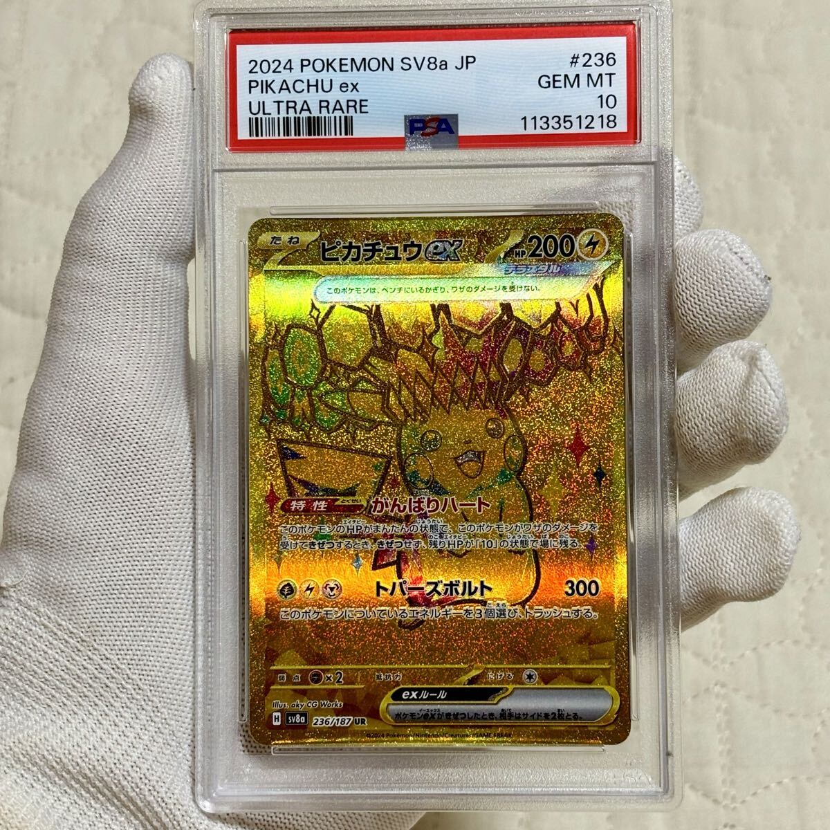ナガバ ピカチュウ psa10 2025年最新】Yahoo!オークション -nagaba ピカチュウ psa10の