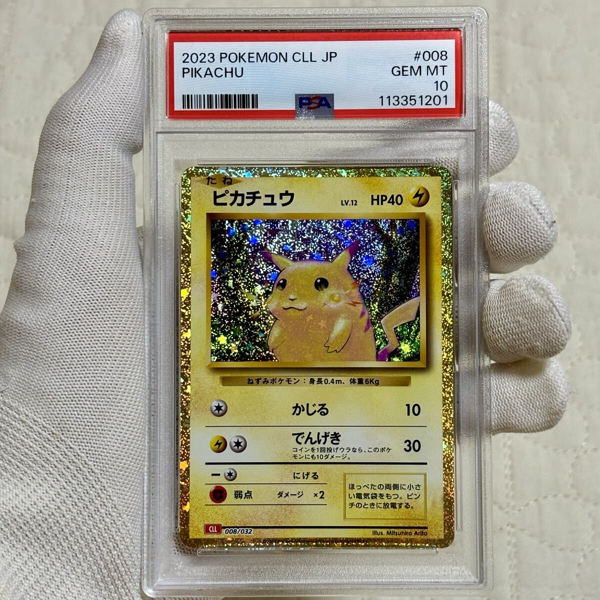 ゴールデンピカチュウPSA10 末尾00 2025年最新】Yahoo!オークション -ゴールデン ピカチュウ psa10