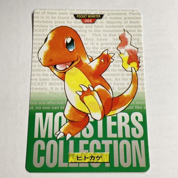 カードダス バンダイ 1996 ポケモンカード コレクションセット 当時物 廃盤 Yahoo!オークション -「ポケモン カードダス 1996」の落札相場