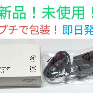 動作保証付!新品未使用ソフトバンク純正品USBタイプC ACアダプタ型番KYCAV1京セラスマートフォンDIGNOケータイ3用充電器!スピード発送!