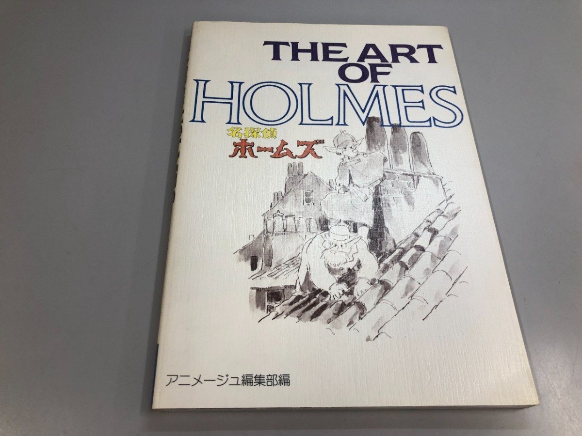 美品 ジアートシリーズ 2 名探偵ホームズ Yahoo!オークション -「the art of名探偵ホームズ」の落札相場