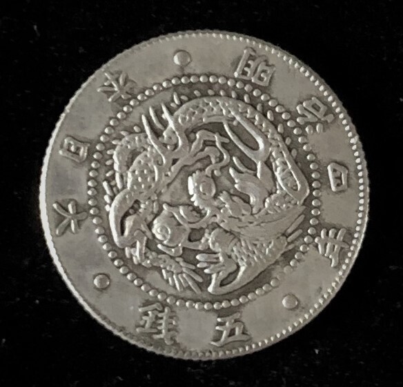 Yahoo!オークション -「旭日竜5銭銀貨」の落札相場・落札価格 Yahoo!オークション -「旭日竜5銭銀貨」の落札相場・落札価格