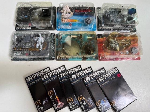 【新品・未使用】タカラトミー　海洋堂　王立科学博物館　9種12個セット 海洋堂 - タカラ 王立科学博物館 第一展示場 月とその彼方 4種の