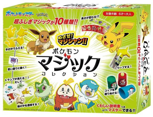 【数量限定】はじめてでもできるマジック 初心者向け かんたん手品 こどもからおとなまでみんなができるふしぎマジック10種類 手品
