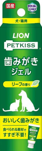 【特価商品】PETKISS 歯みがきジェル リーフの香り 犬猫兼用 ライオン 40g LIONPET