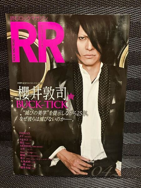 「ROCK AND READ 042」★櫻井敦司 BUCK-TICK・INORAN LUNA SEA・葉月・櫻井有紀 rice・ガラ MERRY・摩天楼オペラ