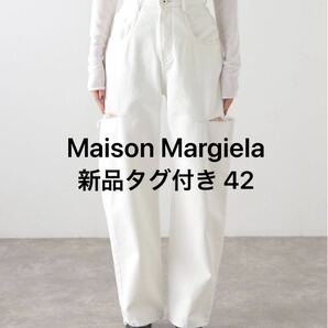 新品 Maison Margiela メゾンマルジェラ デニム ジーンズ スラッシュディテール カットオフ デニム サイズ 42ホワイト アイボリー