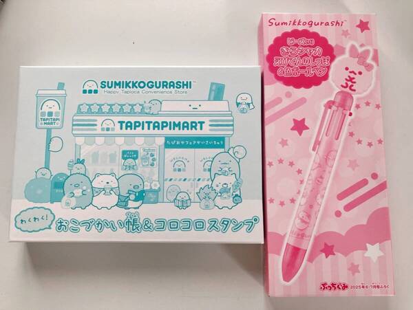 ぷっちぐみ・ね~ね~【付録】ビーズ入りキラシャカえびてんのしっぽ6色ボールペン・すみっこぐらしおこづかい帳&コロコロスタンプ各1個
