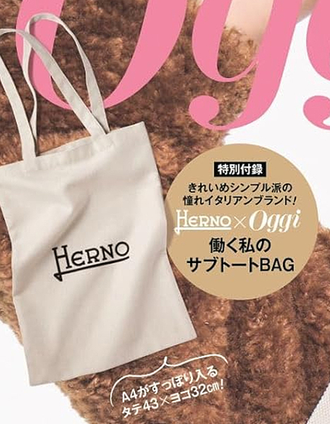 Oggi オッジ 2025年 1月号 【付録】 HERNO×Oggi「働く私のサブトートBAG」