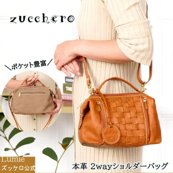 ショルダーバッグ レディース ハンドバッグ 2way zucchero ズッケロ ズッケロフィラート バッグ フェス 革 レザー 肩掛け 斜めがけ 49877