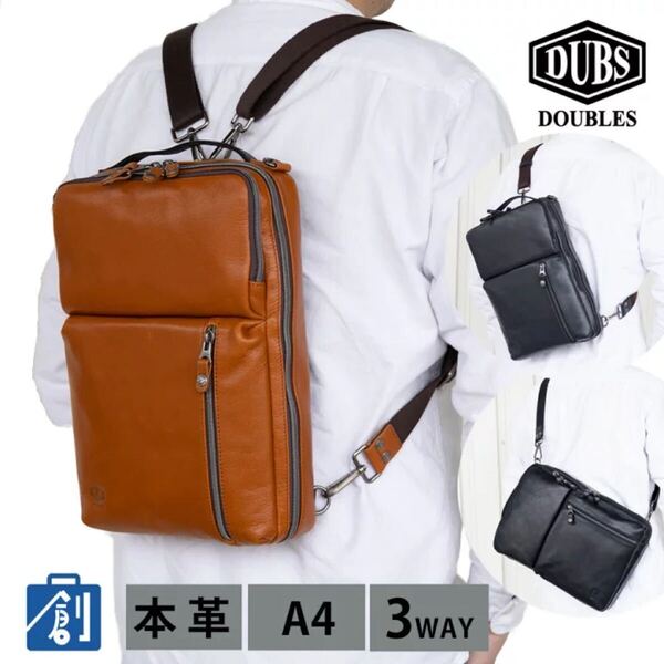 リュック 本革 薄マチ a4 ショルダー ボディバッグ スリム 3way PC iPad リュックサック DOUBLES ダブルス 3WAYショルダーバッグ KWW 1346