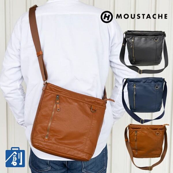 ショルダーバッグ メンズ ブランド 斜めがけ 縦型 縦 メンズ バック moustache ムスタッシュ カバン B5 通勤 斜めかけ 肩掛け BAO 0381