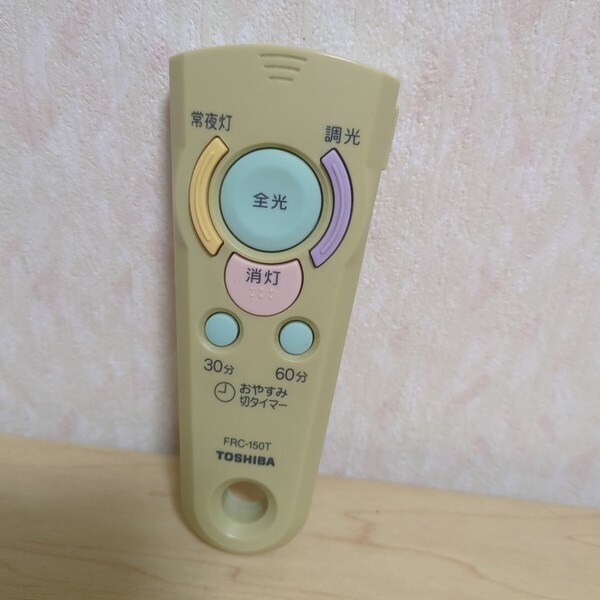送料無料即決 東芝 照明用リモコン FRC-150T 動作保証