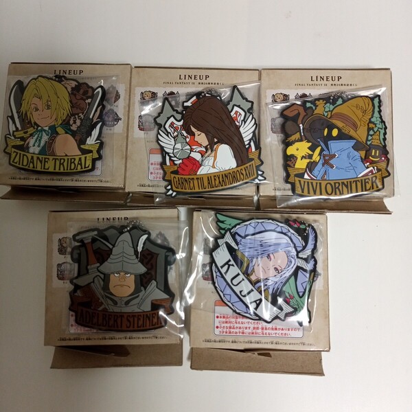 FINAL FANTASY IX 25th ANNIVERSARY F賞 ラバーキーホルダー 5種セット 発売25周年記念くじ ファイナルファンタジー9