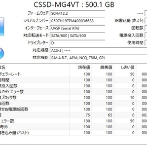 #2 『正常』判定 CFD Gaming 3D NAND SSD 500GB 2.5インチ ■動作確認済■送料無料