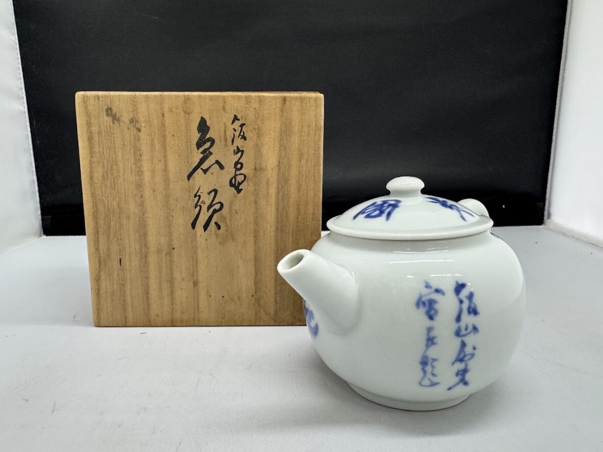 煎茶道具 平安京泉 煎茶道具セット 骨董 アンティーク 煎茶道具 平安京泉 煎茶道具セット 骨董 アンティーク 2025年