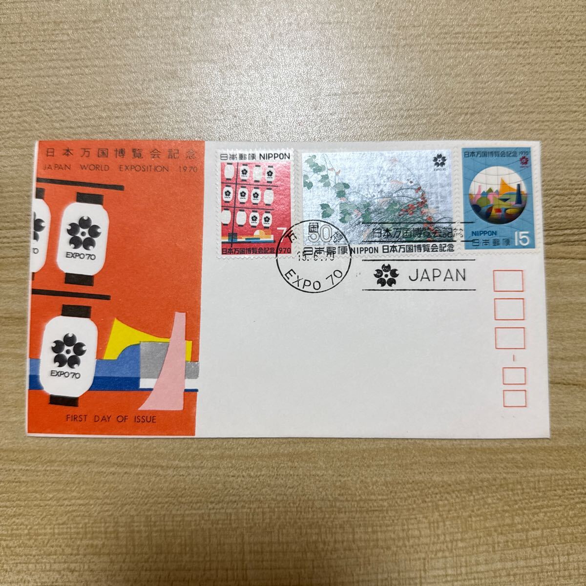 日本印付き切手3冊 丸い印コレクション Yahoo!オークション -「日本郵便印」の落札相場・落札価格