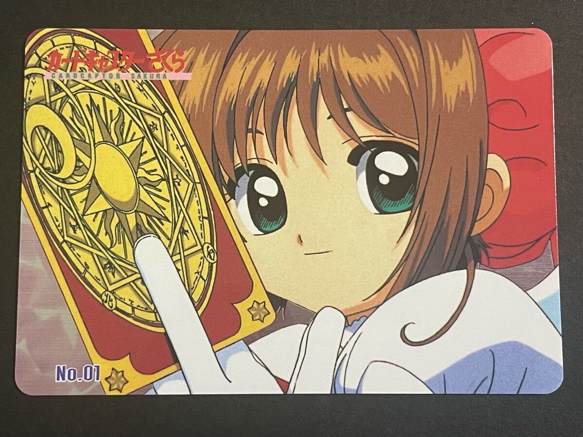 Yahoo!オークション -「カードキャプターさくら ppカード」の
