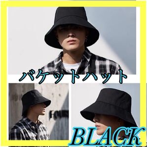 バケットハット バケハ ユニセックス 男女兼用 ブラック