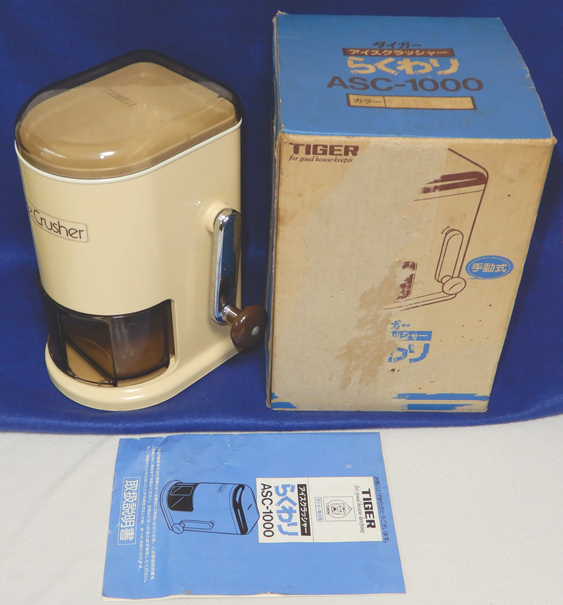 アイスクラッシャー　アメリカ　ビンテージ 1950年代 ビンテージ アイスクラッシャー VINTAGE 1950'S ICE-O