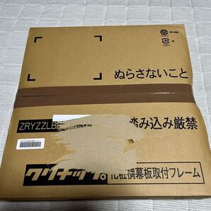 クリナップ 洗エールレンジフード 化粧横幕板 取付フレーム