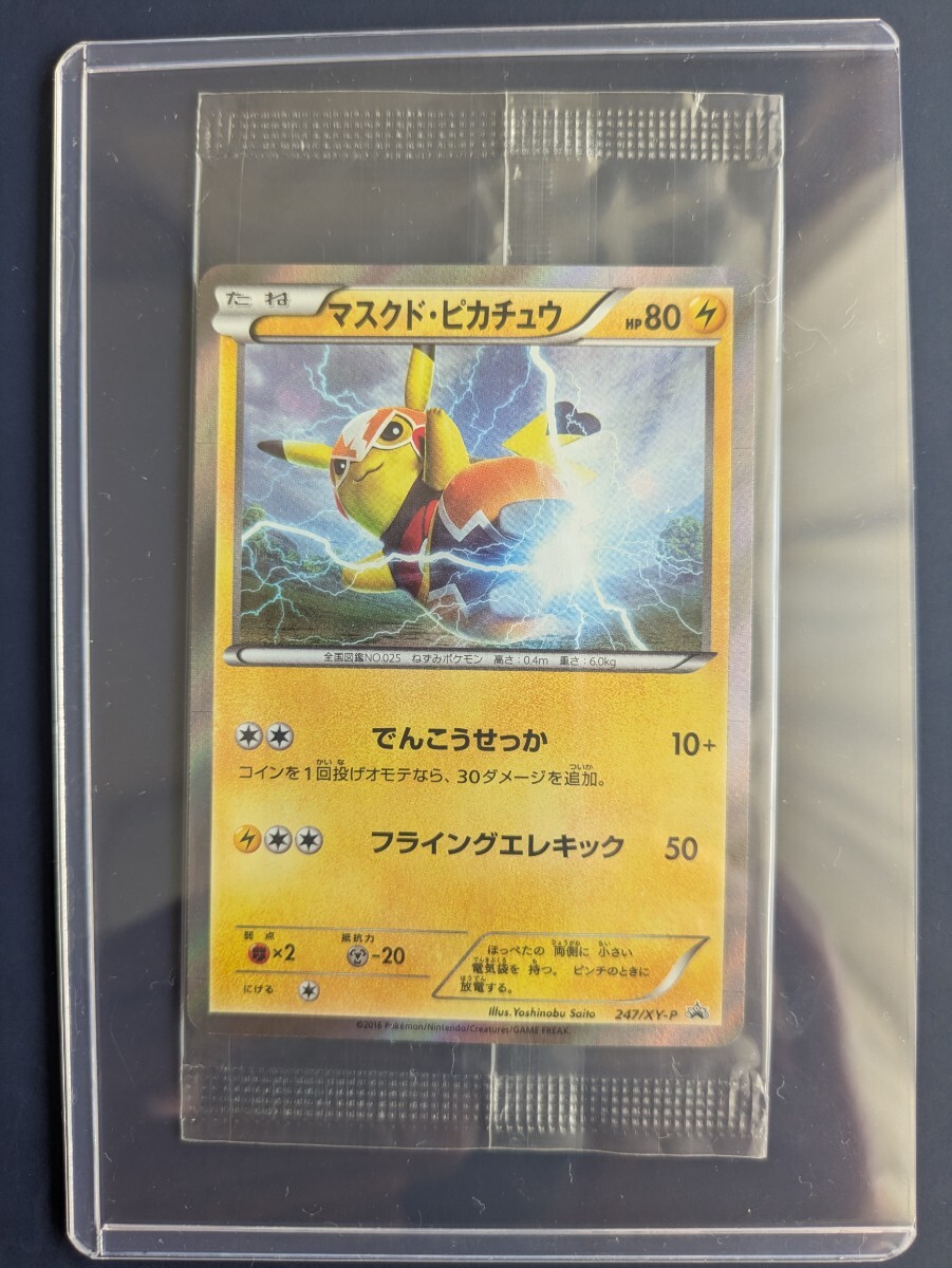 ポケモンカード マスクドピカチュウ PSA10 美品 2025年最新】Yahoo!オークション -ポケモンカード ピカチュウ