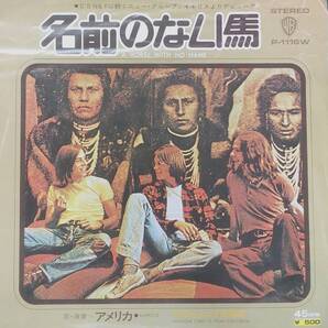 匿名・送料無料! アメリカ/America EPレコード 「名前のない馬/A Horse With No Name」