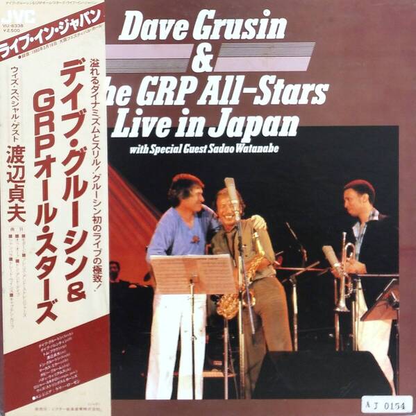 匿名・送料無料! デイヴ・グルーシン/Dave Grusin レコード「ライヴ・イン・ジャパン」 The GRP All-Stars Live in JAPAN