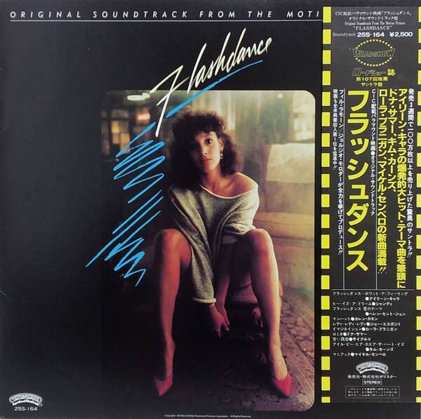 匿名・送料無料! フラッシュダンス/Flashdance LPレコード サウンドトラック 「What a Feeling」