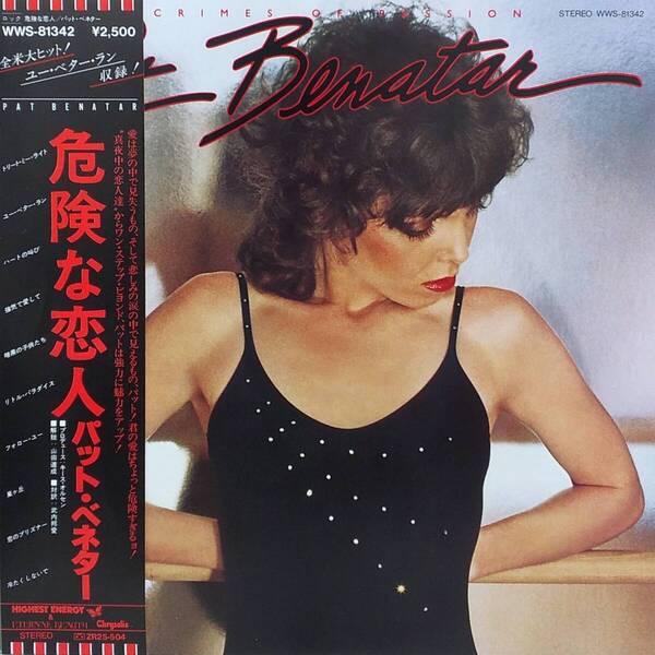 匿名・送料無料! パット・ベネター Pat Benatar LPレコード 「危険な恋人/Crimes of Passion」