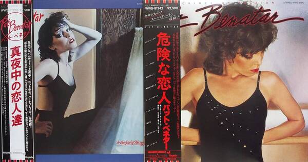 匿名・送料無料! パット・ベネター Pat Benatar LPレコードセット「危険な恋人/真夜中の恋人達」
