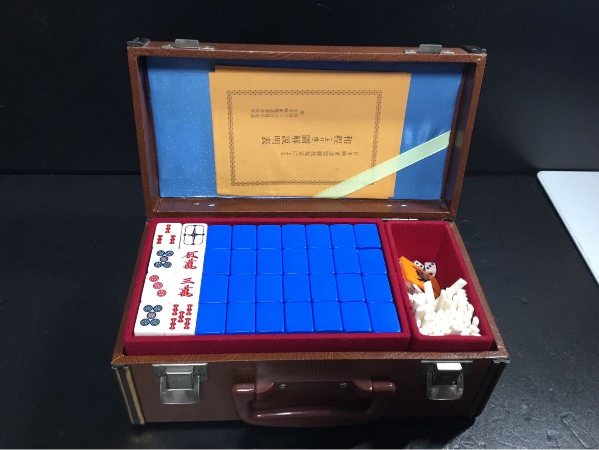 麻雀牌セット 青いケース付き 【未使用品】 Yahoo!オークション -「麻雀セット」の落札相場・落札価格