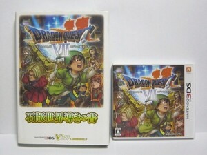 Nintendo 3DS ドラゴンクエスト7 攻略本 セット 石版世界導きの書 ドラクエ7 Dragon Quest 7 VII Guidebook