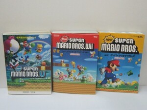 攻略本 New スーパーマリオブラザーズ NDS Wii WiiU ガイドブック 3冊 Super Mario Bros guide book