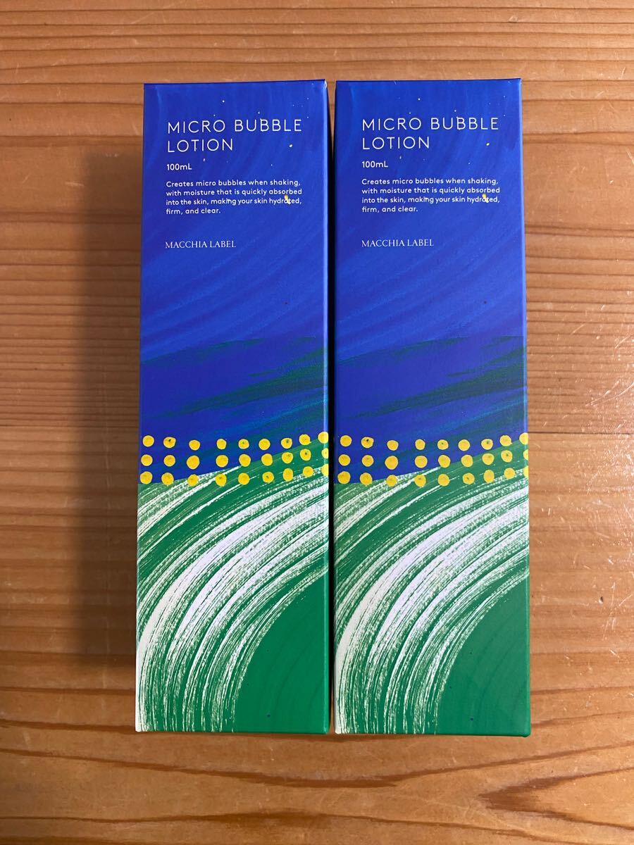 Yahoo!オークション -「薬用マイクロバブルローション」の落札
