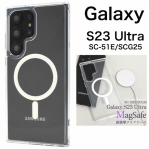 Galaxy S23 Ultra SC-52D MagSafe対応 耐衝撃ケース