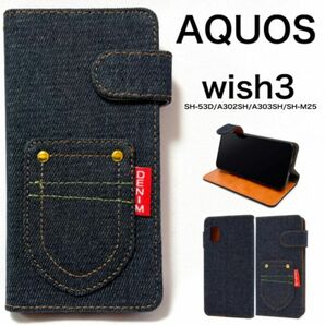 AQUOS wish3 SH-53D (docomo) A302SH (Y!mobile) A303SH (SoftBank) SH-M25 (楽天モバイル) デニムデザイン手帳型ケース