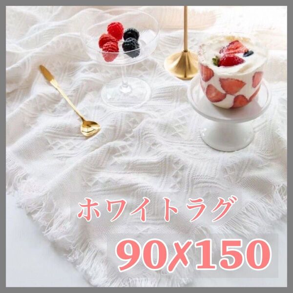 ラグ ラグマット 撮影用 敷物 ブランケット カーペット テーブルクロス 誕生日 韓国 北欧 くすみ くすみカラー オフホワイト 背景 シート