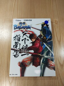 【F2840】送料無料 書籍 戦国BASARA 天下統一指南書 ( PS2 攻略本 空と鈴 )