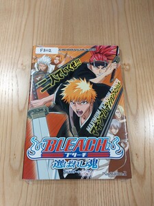 【F3112】送料無料 書籍 BLEACH 選ばれし魂 プレイステーション2版 ( PS2 攻略本 ブリーチ 空と鈴 )