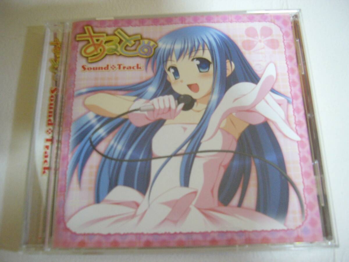 CD『あると サウンドトラック』中古品